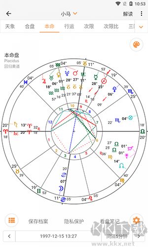 愛星盤免費(fèi)版