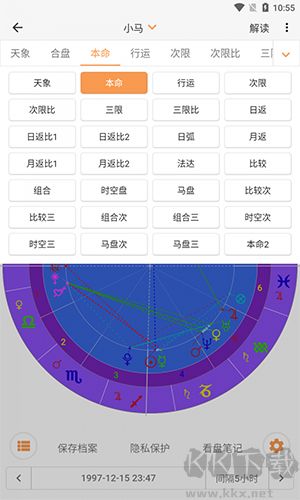愛星盤免費(fèi)版