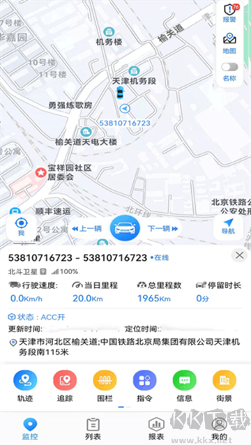 gps51手機(jī)版