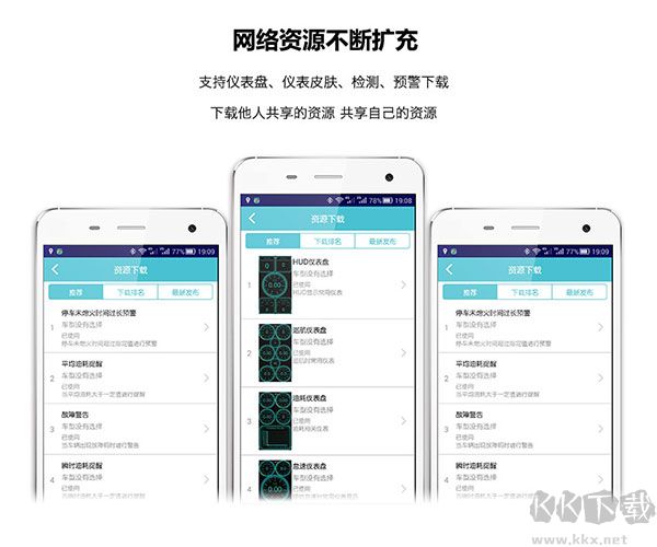 車況檢測(cè)大師官網(wǎng)版