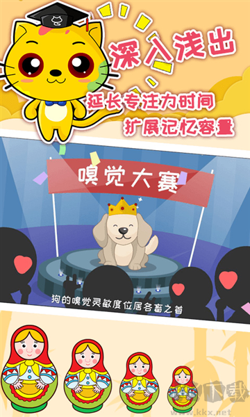 巧多專注力訓(xùn)練