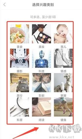 多么生活app怎么設(shè)置興趣愛好5