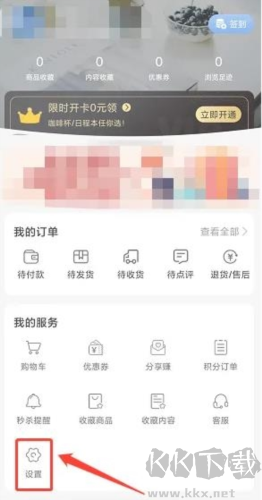 多么生活app怎么設(shè)置興趣愛好2