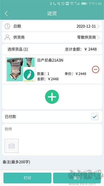 三元催化風(fēng)向標(biāo)