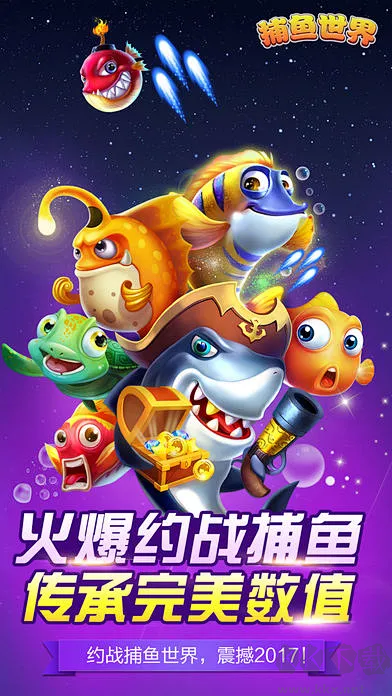 街機(jī)捕魚下載經(jīng)典版