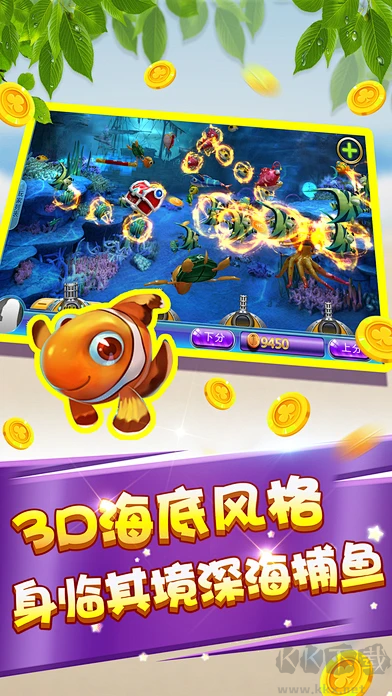 街機(jī)捕魚下載經(jīng)典版
