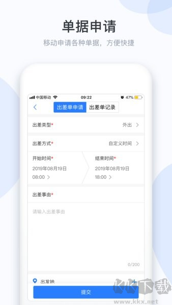 小D協(xié)同正式版