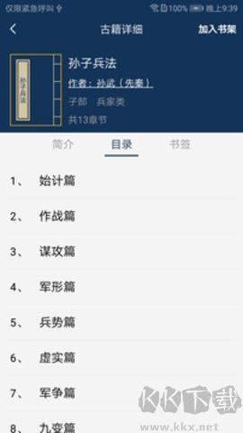 古文典籍大全官網(wǎng)版