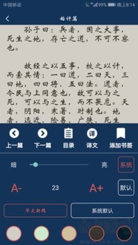 古文典籍大全官網(wǎng)版