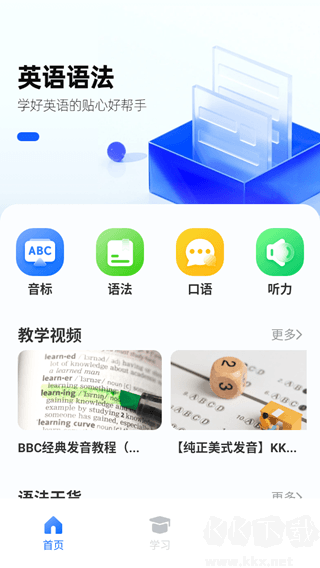 Lingvist（英語(yǔ)學(xué)習(xí)輔助軟件）