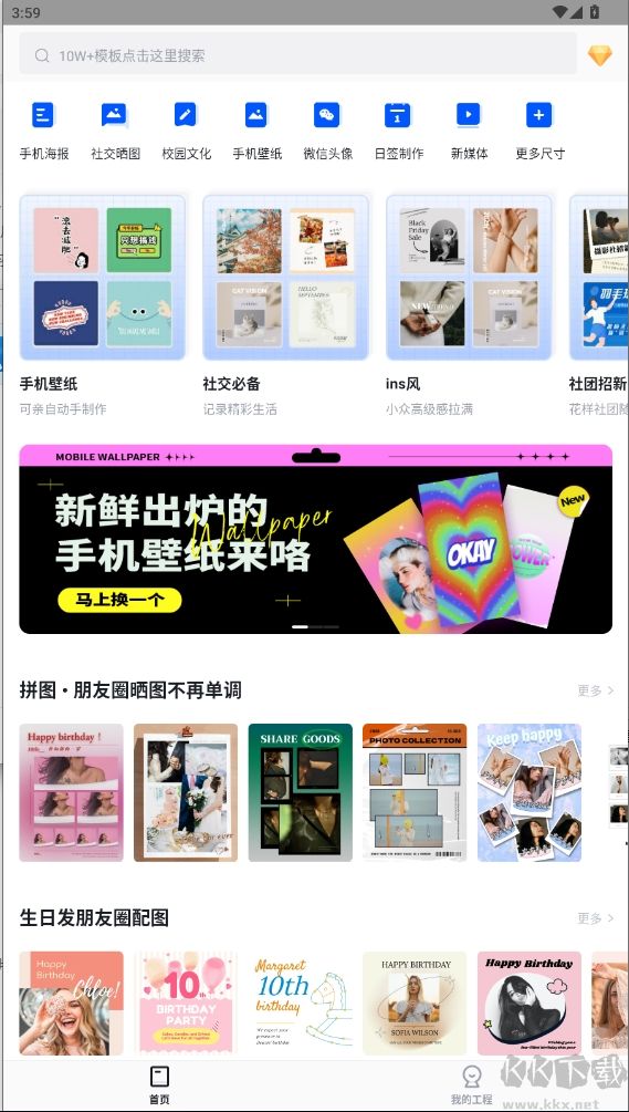 Fotor懶設(shè)計