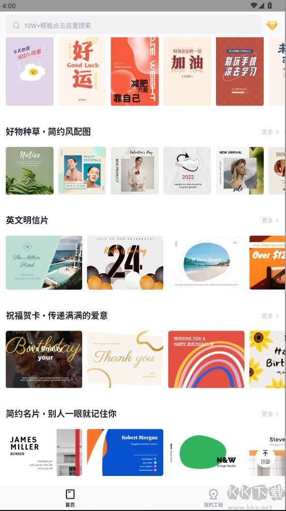 Fotor懶設(shè)計