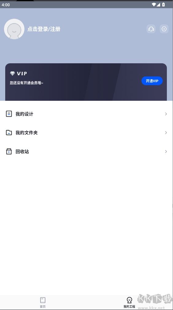 Fotor懶設(shè)計