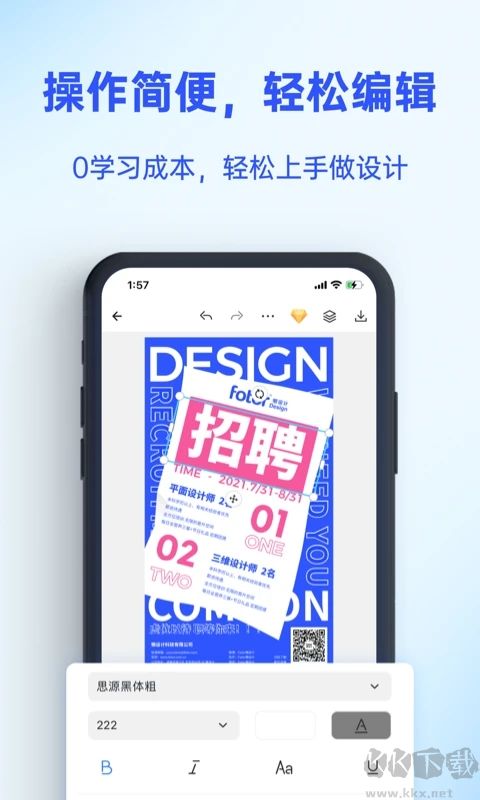 Fotor懶設(shè)計