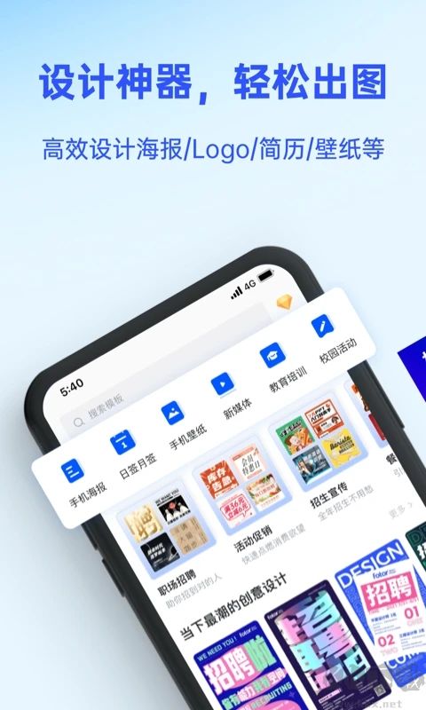 Fotor懶設(shè)計