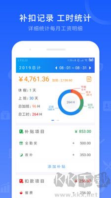 工時記錄免廣告版