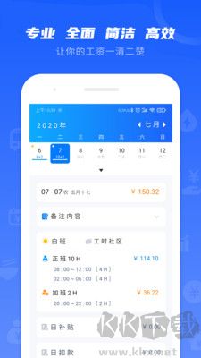 工時記錄免廣告版
