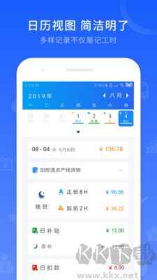 工時記錄免廣告版