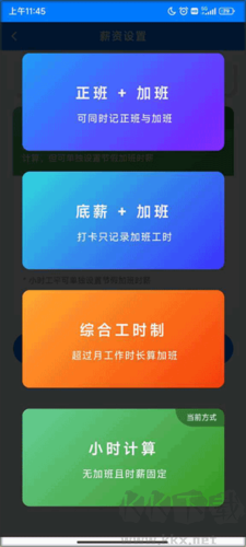 工時記錄使用方法