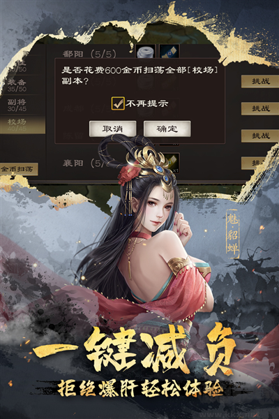 超級群英傳免費版