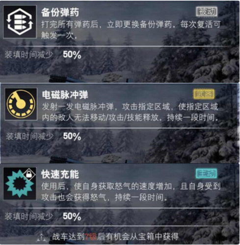 裝甲前線網(wǎng)易版游戲攻略4