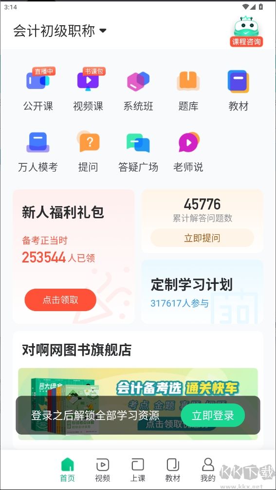會(huì)計(jì)隨身學(xué)