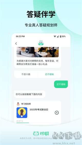 會(huì)計(jì)隨身學(xué)