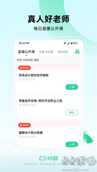 會(huì)計(jì)隨身學(xué)