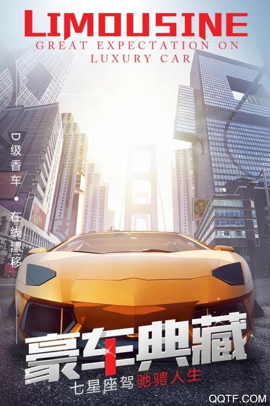 誰是首富免費(fèi)版