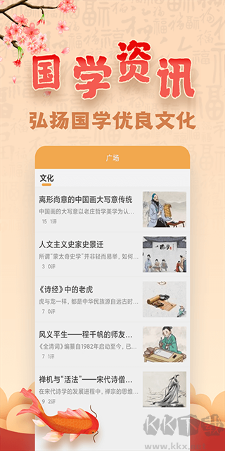 易奇文化官方最新版
