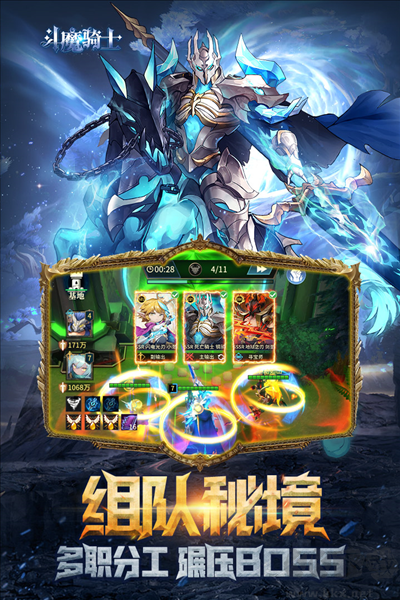 斗魔騎士官網(wǎng)版 