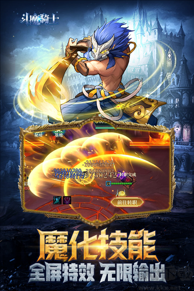 斗魔騎士官網(wǎng)版