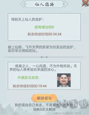 仙命決無限靈石版瑯?gòu)指５赝娣?