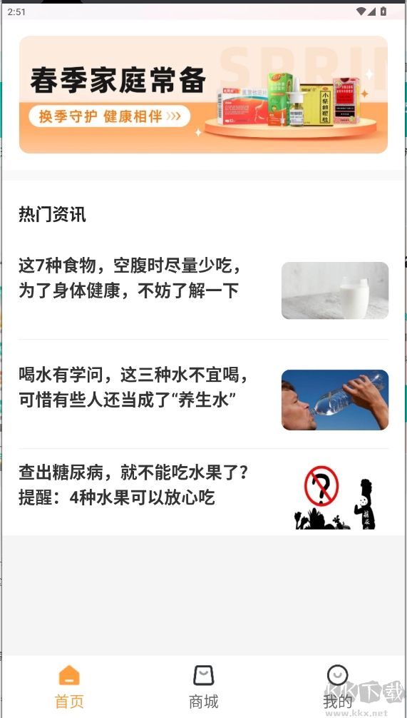 恬橙健康A(chǔ)PP