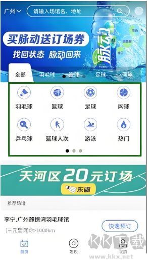 趣運(yùn)動(dòng)