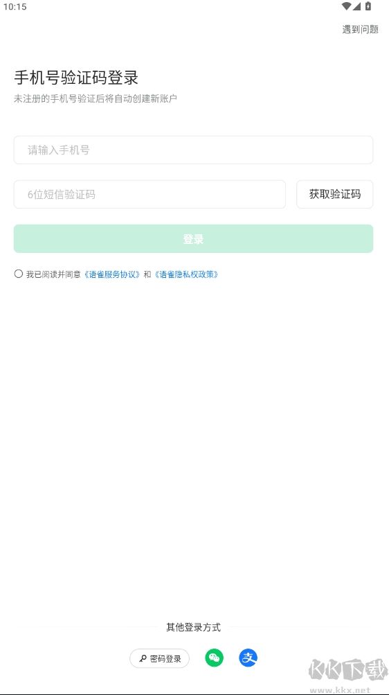 語(yǔ)雀