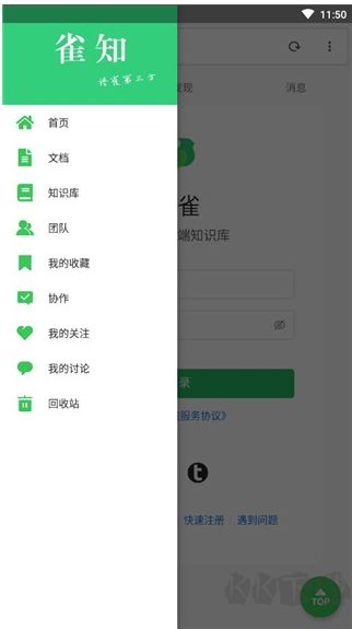語(yǔ)雀