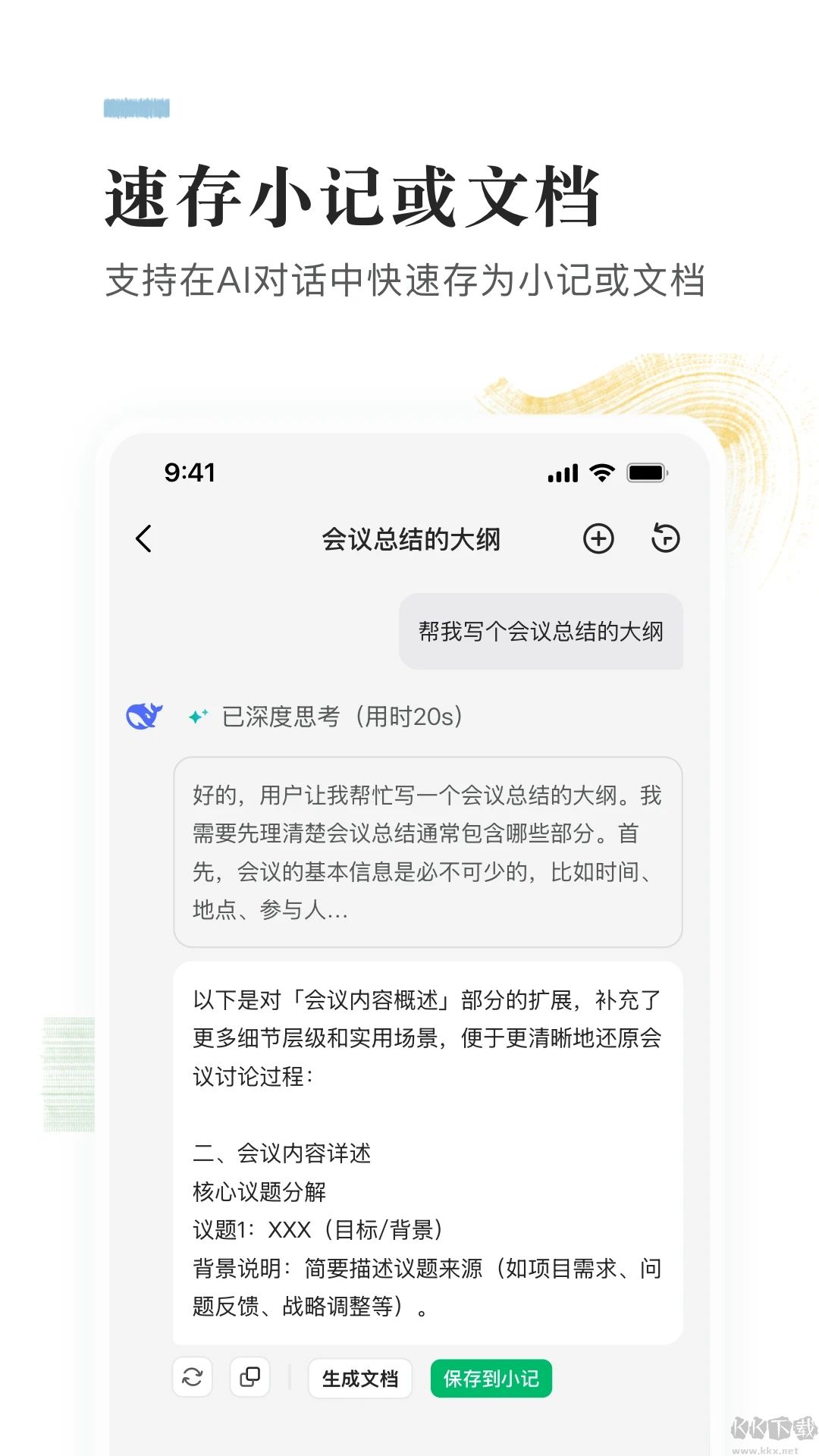 語(yǔ)雀