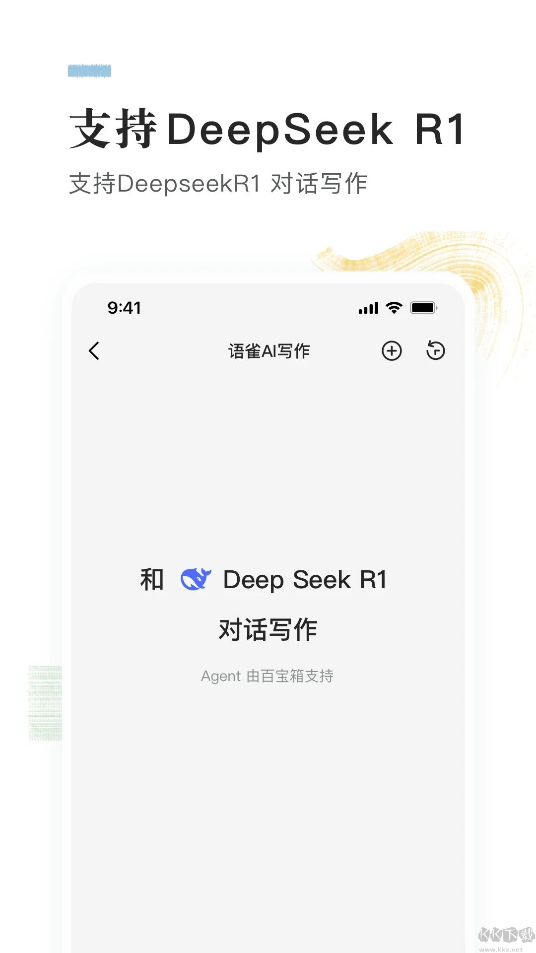 語(yǔ)雀