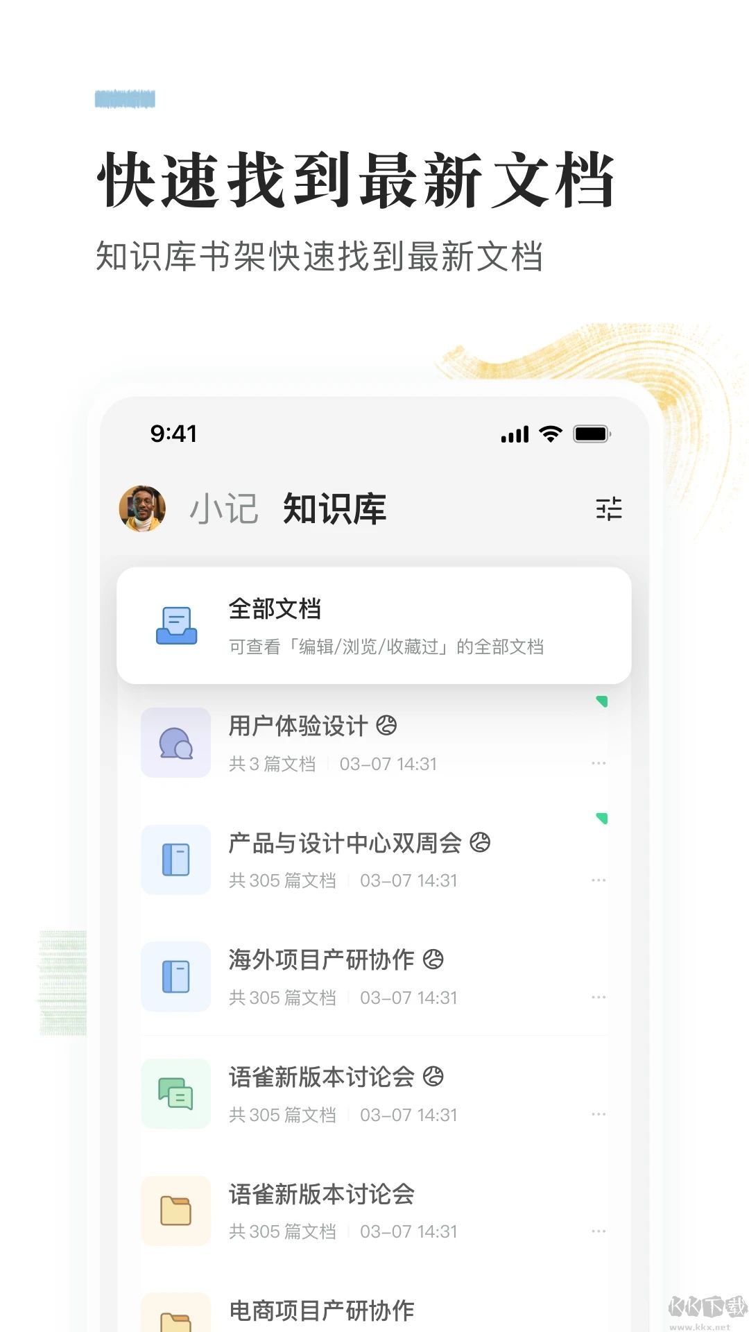 語(yǔ)雀