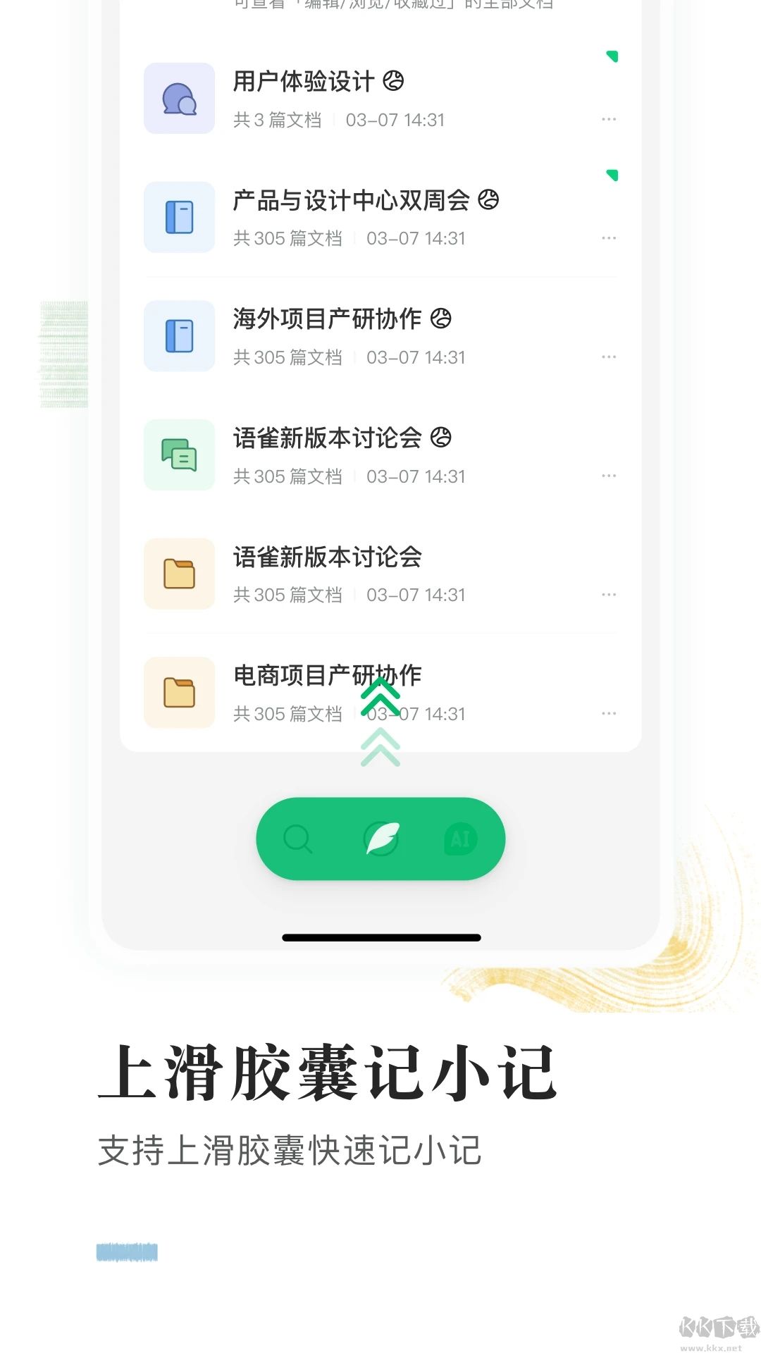 語(yǔ)雀
