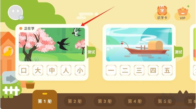 識(shí)字卡