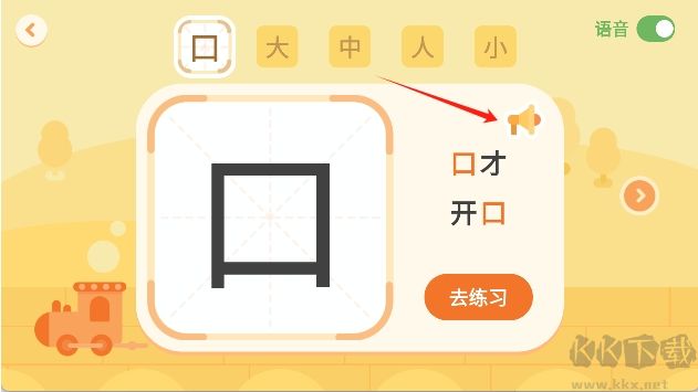 識(shí)字卡