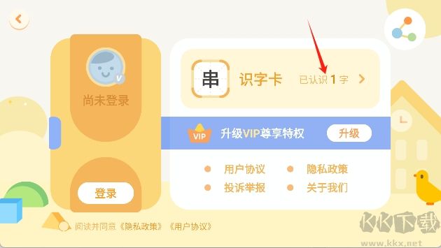 識(shí)字卡