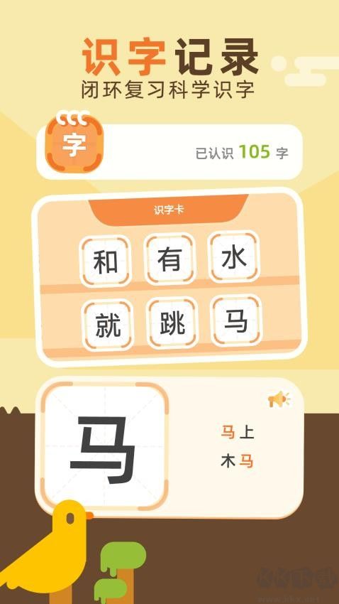 識(shí)字卡