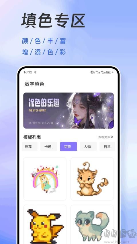 怪獸派對