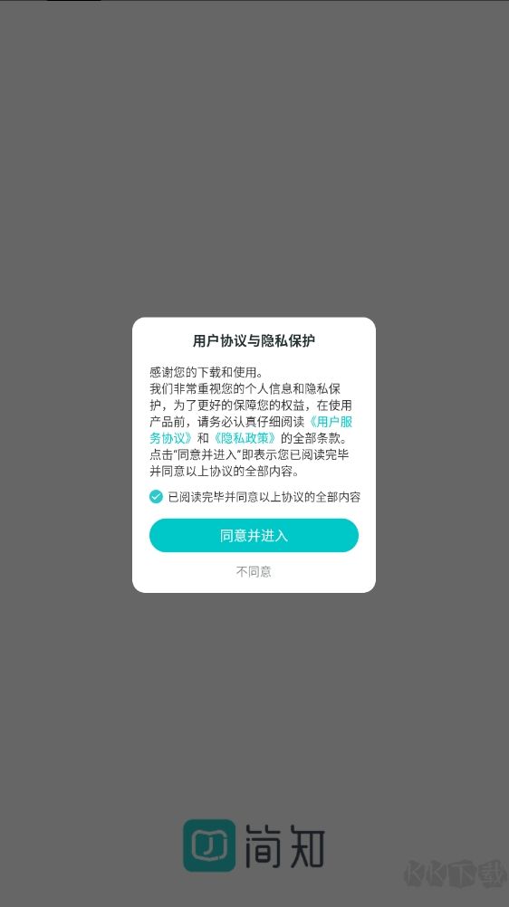 簡(jiǎn)知App
