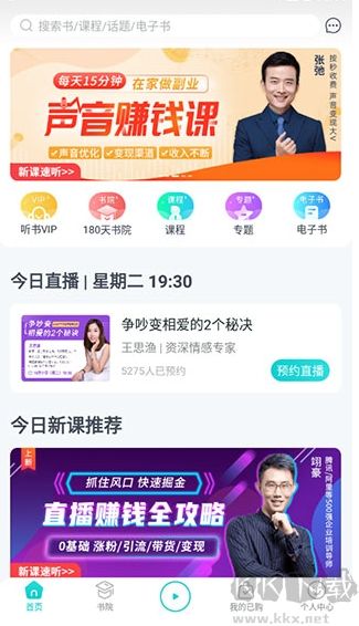 簡(jiǎn)知App
