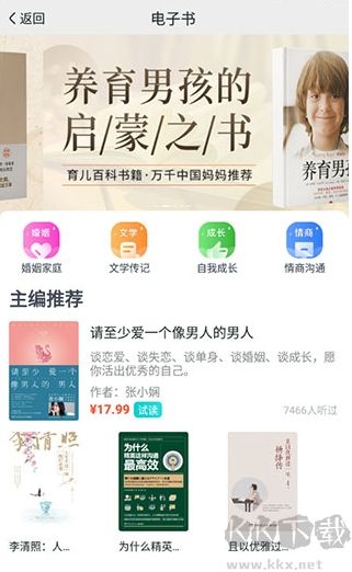 簡(jiǎn)知App