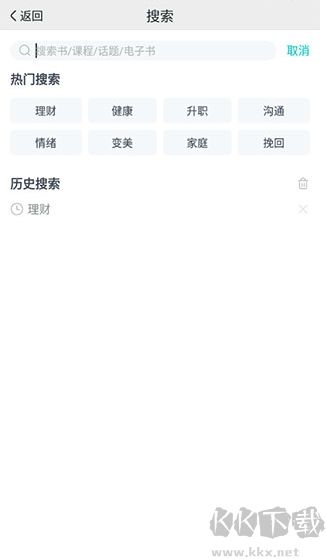 簡(jiǎn)知App